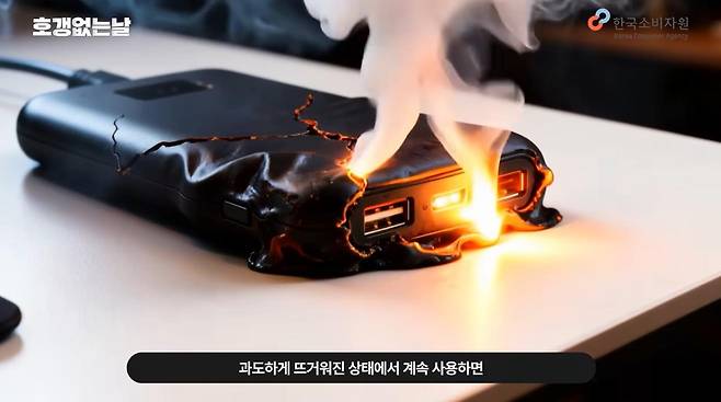 [팩트체크] 보조배터리 부풀면 소금물에 넣어라?…화재 대응법은